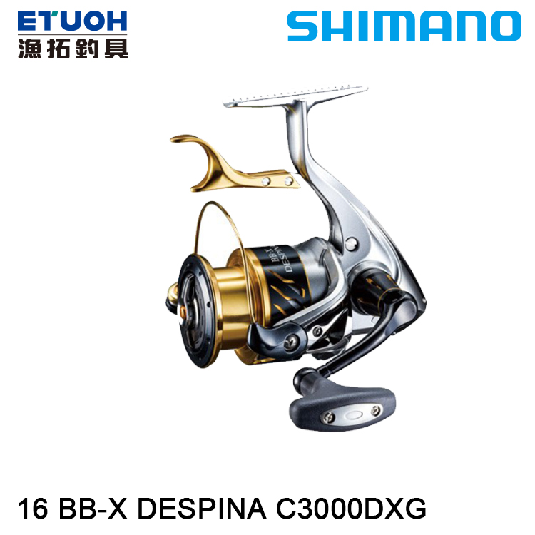 SHIMANO 16 BB-X DESPINA C3000DXG [手煞車捲線器] [磯釣] - 漁拓釣具 